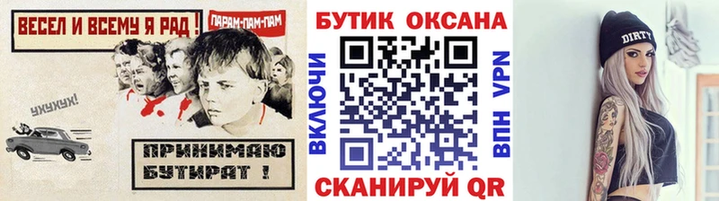 Бутират BDO 33%  где найти   Юрюзань 