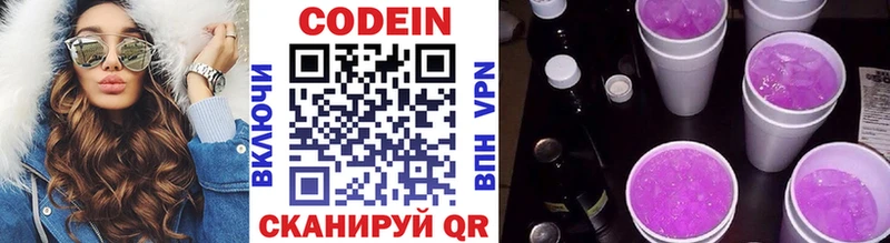 Codein Purple Drank  Юрюзань 