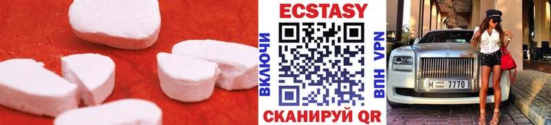 Экстази 280 MDMA  Юрюзань 