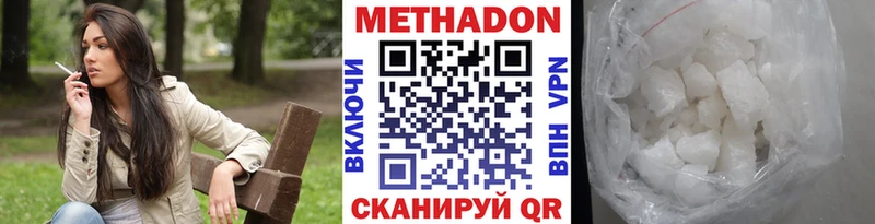 Метадон мёд  наркота  Юрюзань 