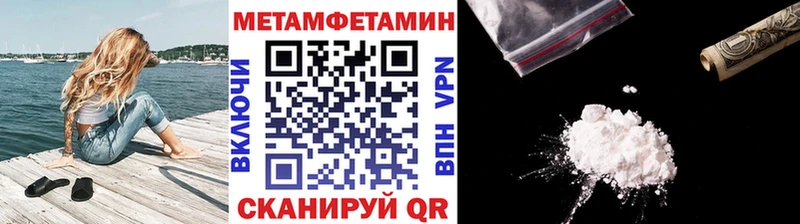 МЕТАМФЕТАМИН Methamphetamine Юрюзань